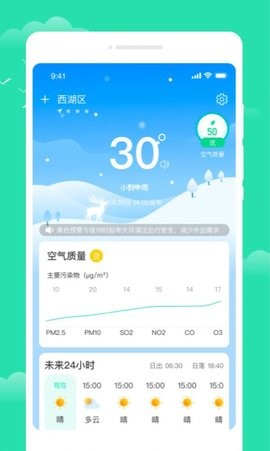 晨光天气图4