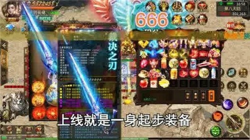 决战比奇城官网版图2