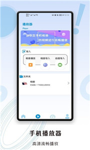 超级投屏助手app手机版图3