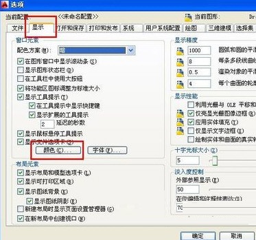 AutoCAD2014怎么把背景调成黑色