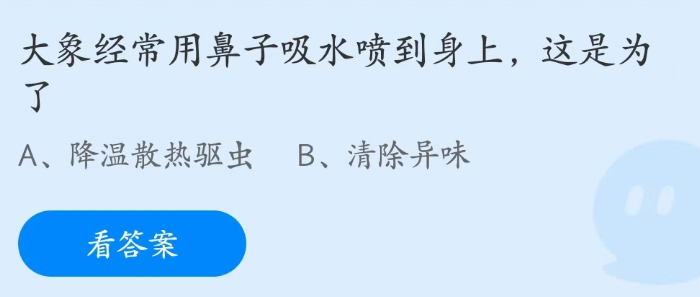 蚂蚁庄园4月18日答案最新