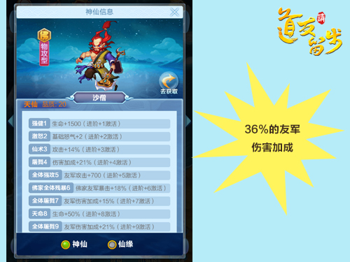 道友请留步九游版图1