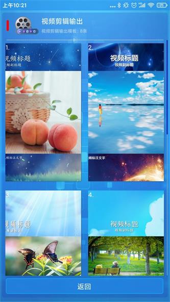 随剪辑图3