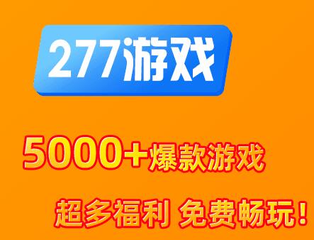 变态版游戏盒子哪个好盘点十大变态版游戏盒