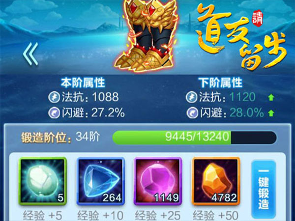 道友请留步图1