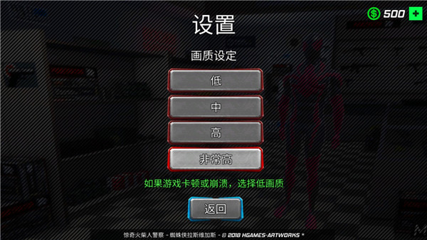 蜘蛛侠绳索英雄游戏