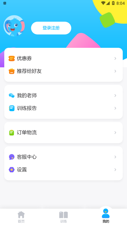 聪聪练思维图2