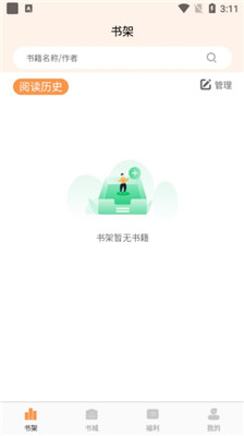 清流小说app手机版