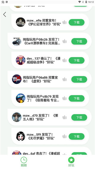 拇指玩官方版图3