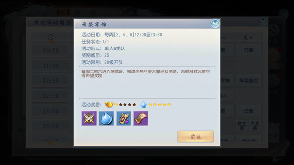 大唐无双手游九游版图3