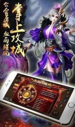 红焰极品神器传奇图2