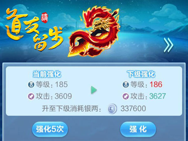 道友请留步图2