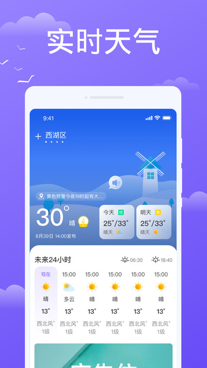 预享天气图5