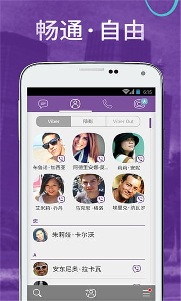 viber  download图4