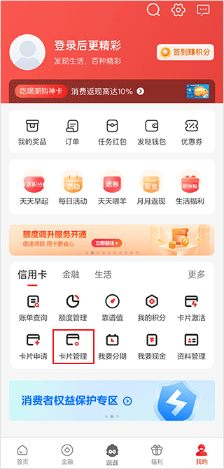 发现精彩app