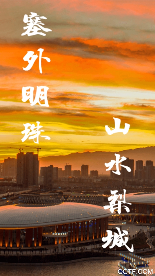 库尔勒好地方app图1