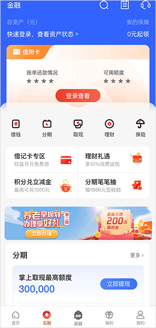 发现精彩app
