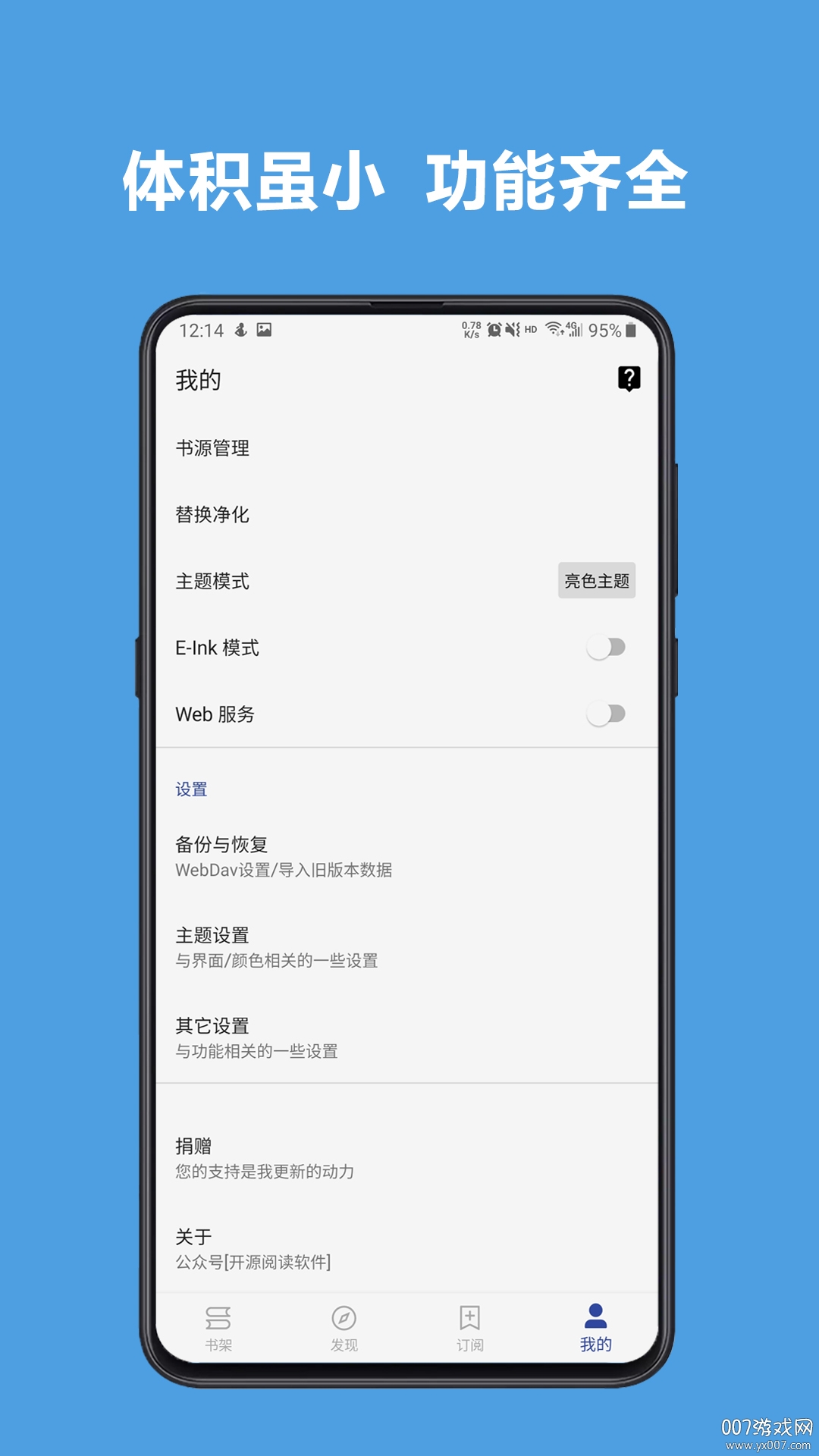 酷安装app第4张截图