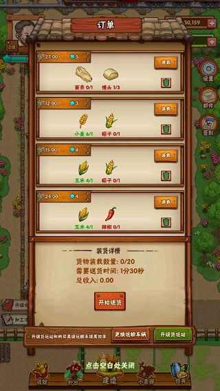 外婆的小农院最新版图1