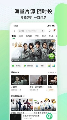 电视果app图2