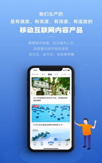 观海新闻是什么观海新闻怎么用