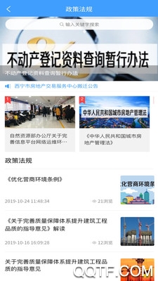 青海住房图2