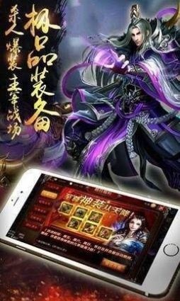 红焰极品神器传奇图3
