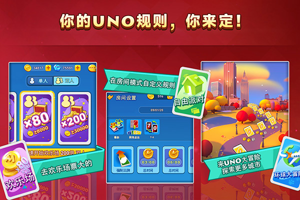 一起优诺九游版图2