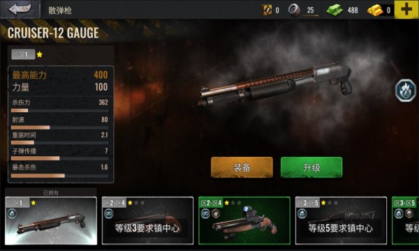 僵尸生存射击破解版图1