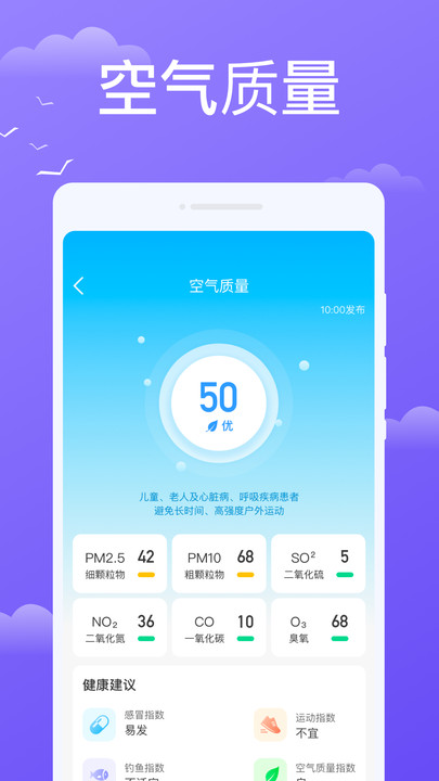 预享天气图6