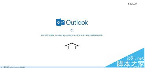 outlook邮箱怎么注册的教程