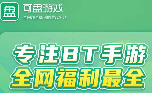 变态版游戏盒子哪个好盘点十大变态版游戏盒