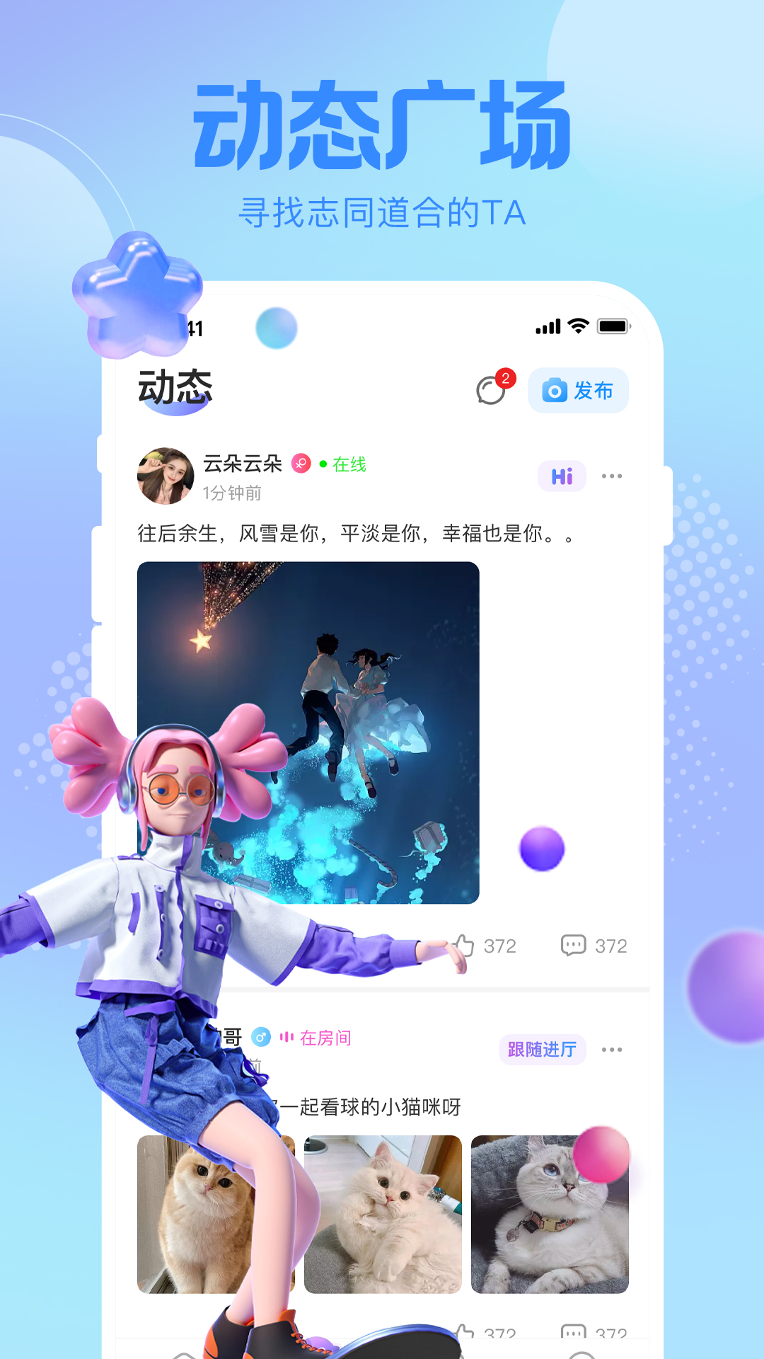 灵漫语音app官方版下载截图2