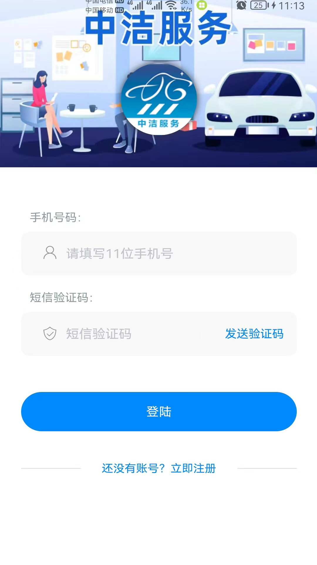 洗车管家app截图1