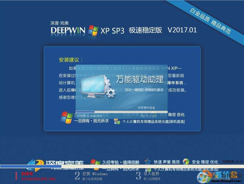 Win7换xp系统一键安装教程