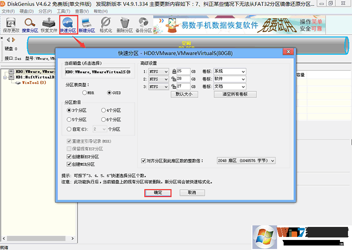 戴尔XPS8930电脑怎么改装win7系统bios设置教程U盘启动支持usb驱动