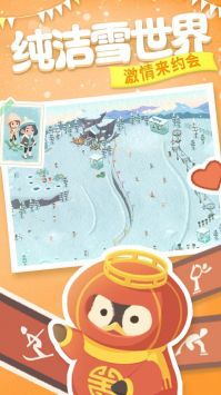 冰雪乐园游戏图2