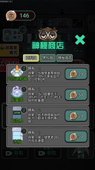 鱿鱼宿舍无限金币破解版安卓版