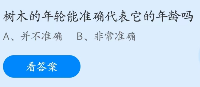 蚂蚁庄园4月26日答案最新