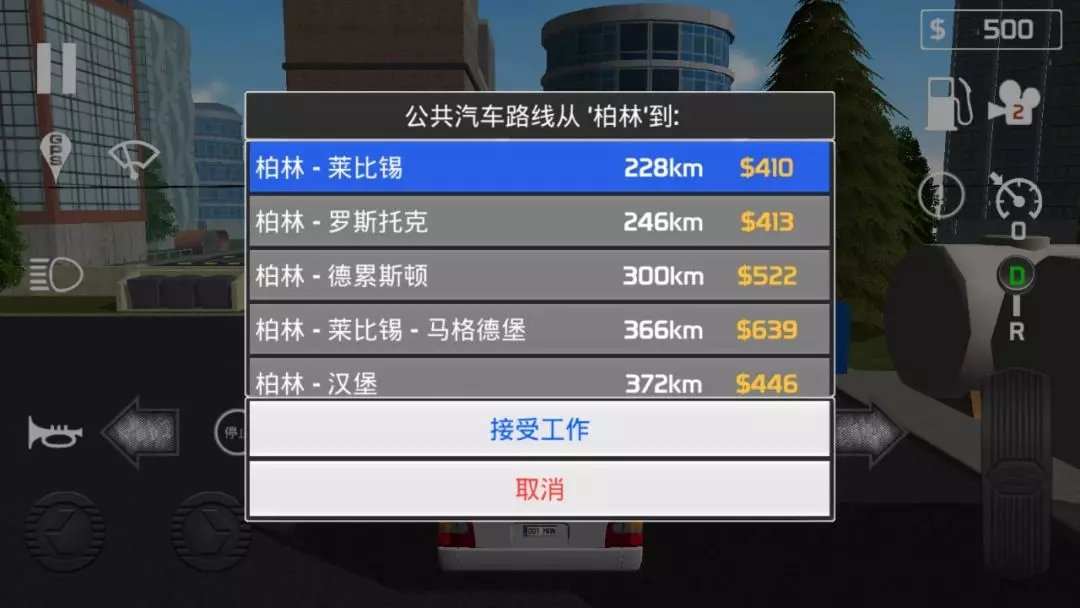 客车模拟器中国地图图2
