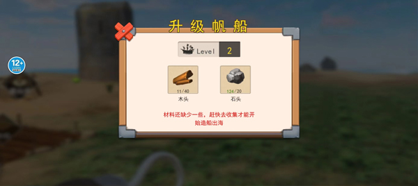 海岛生存模拟器无限资源版图3