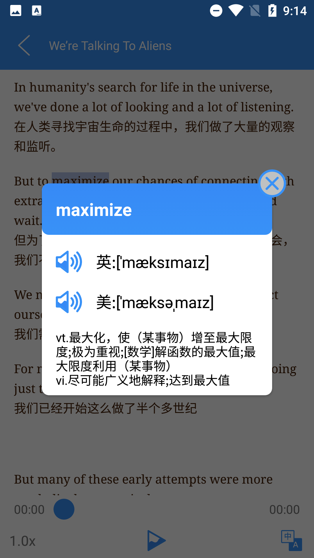 英语听力吧图3