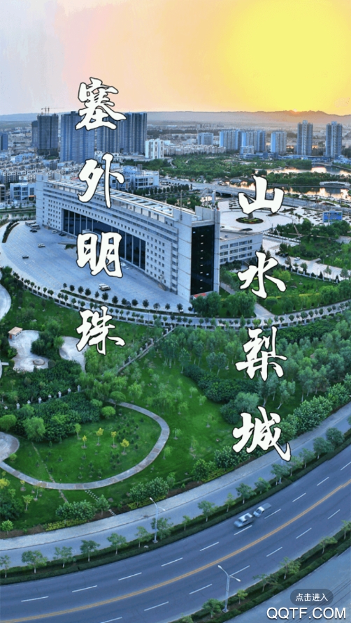 库尔勒好地方app图2