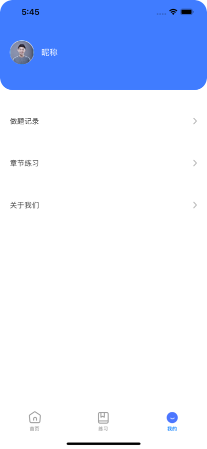 教资大象题库app