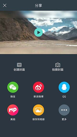 万兴喵影手机版图3