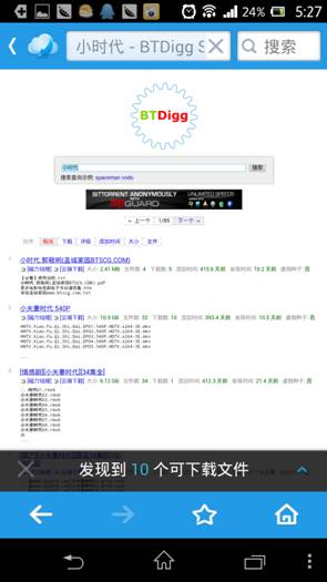 迅雷云播“手机看视频神器”使用教程