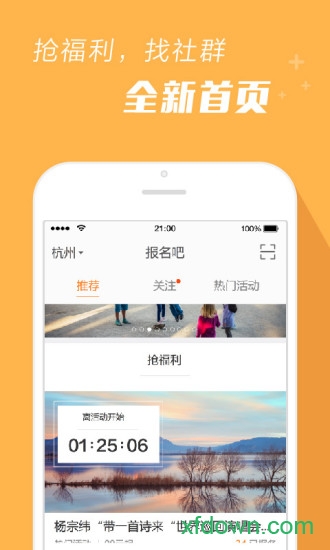 报名吧截图2