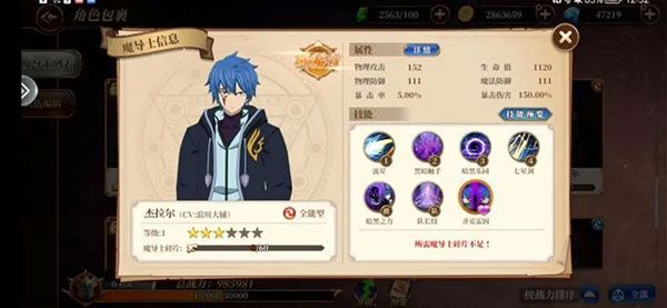 妖精的尾巴激斗变态版图2