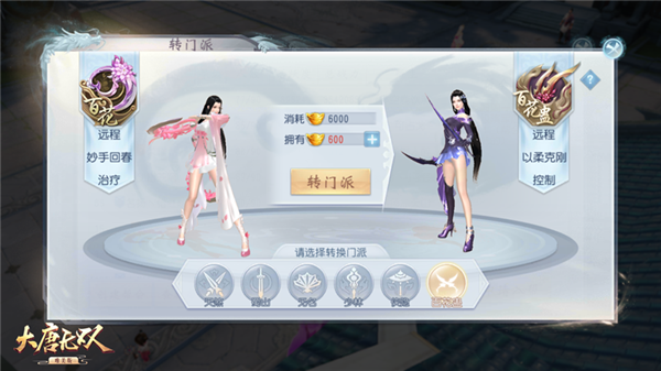 大唐无双手游九游版图1