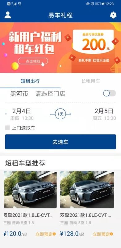 易车礼程租赁图7